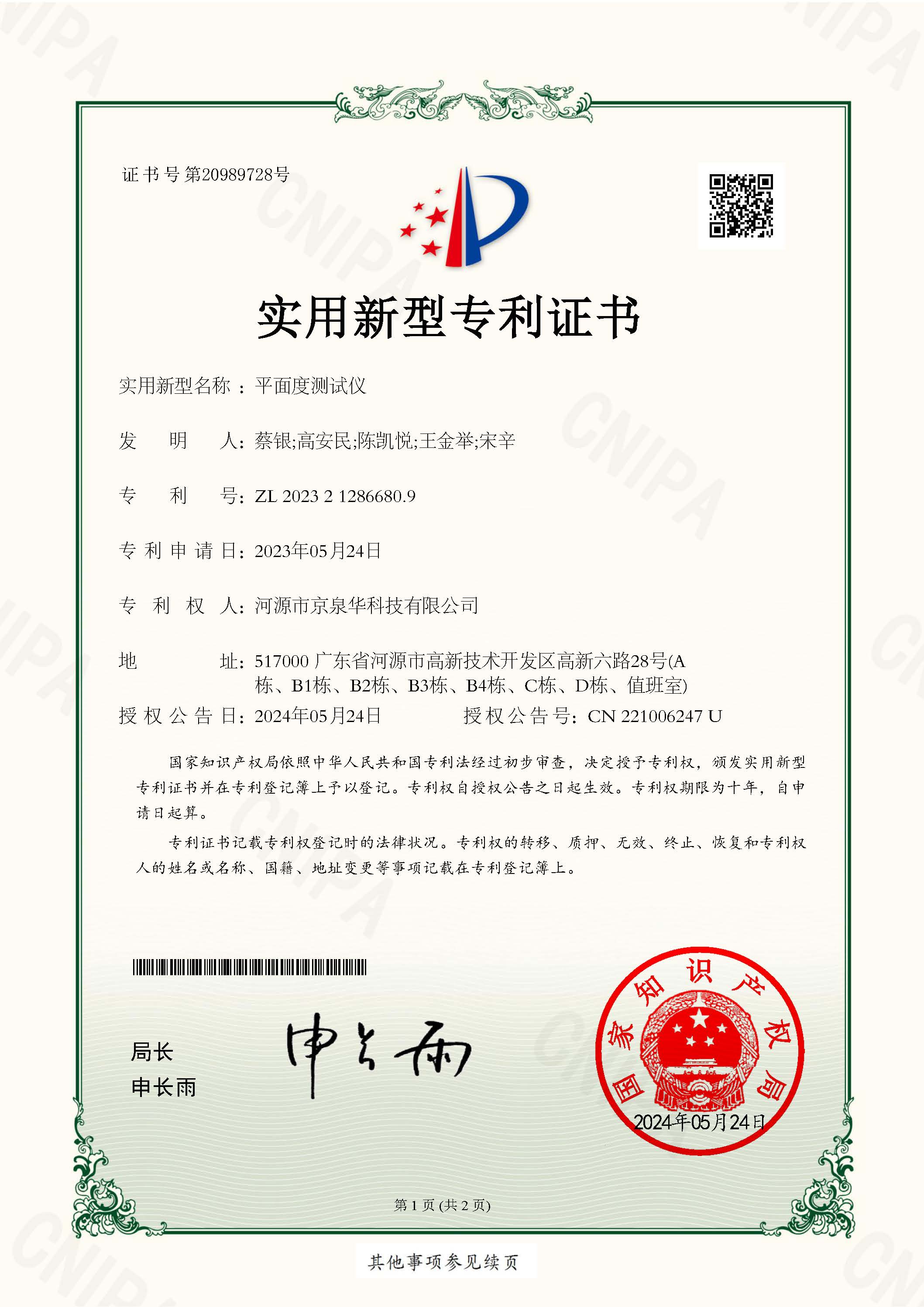 ƽ��y����-2023212866809--�g�ä��������S�^��