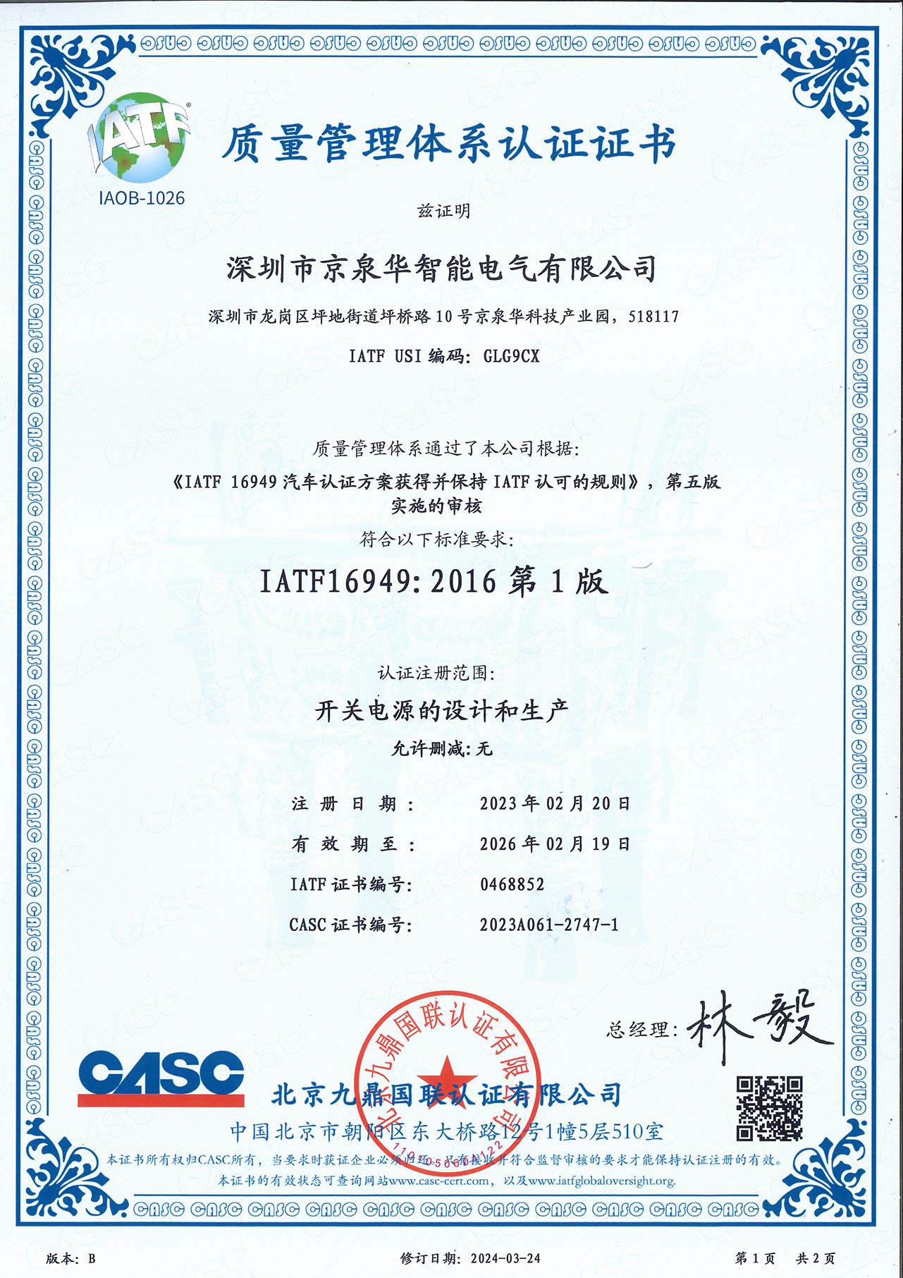 IATF16949֤��